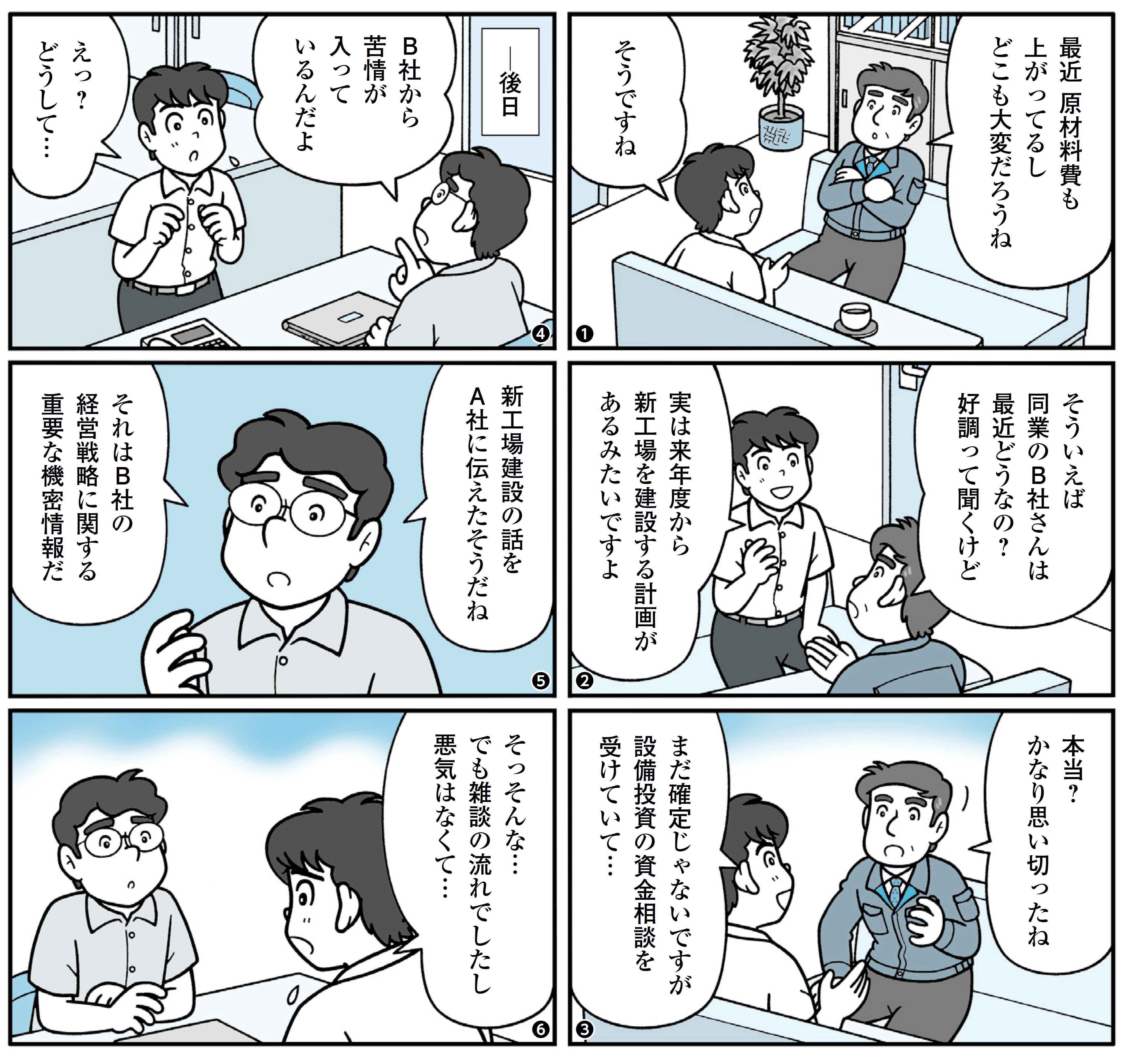 ケーススタディ〉日常に潜む漏えいリスクの高いNG行動 - KINDAI Online