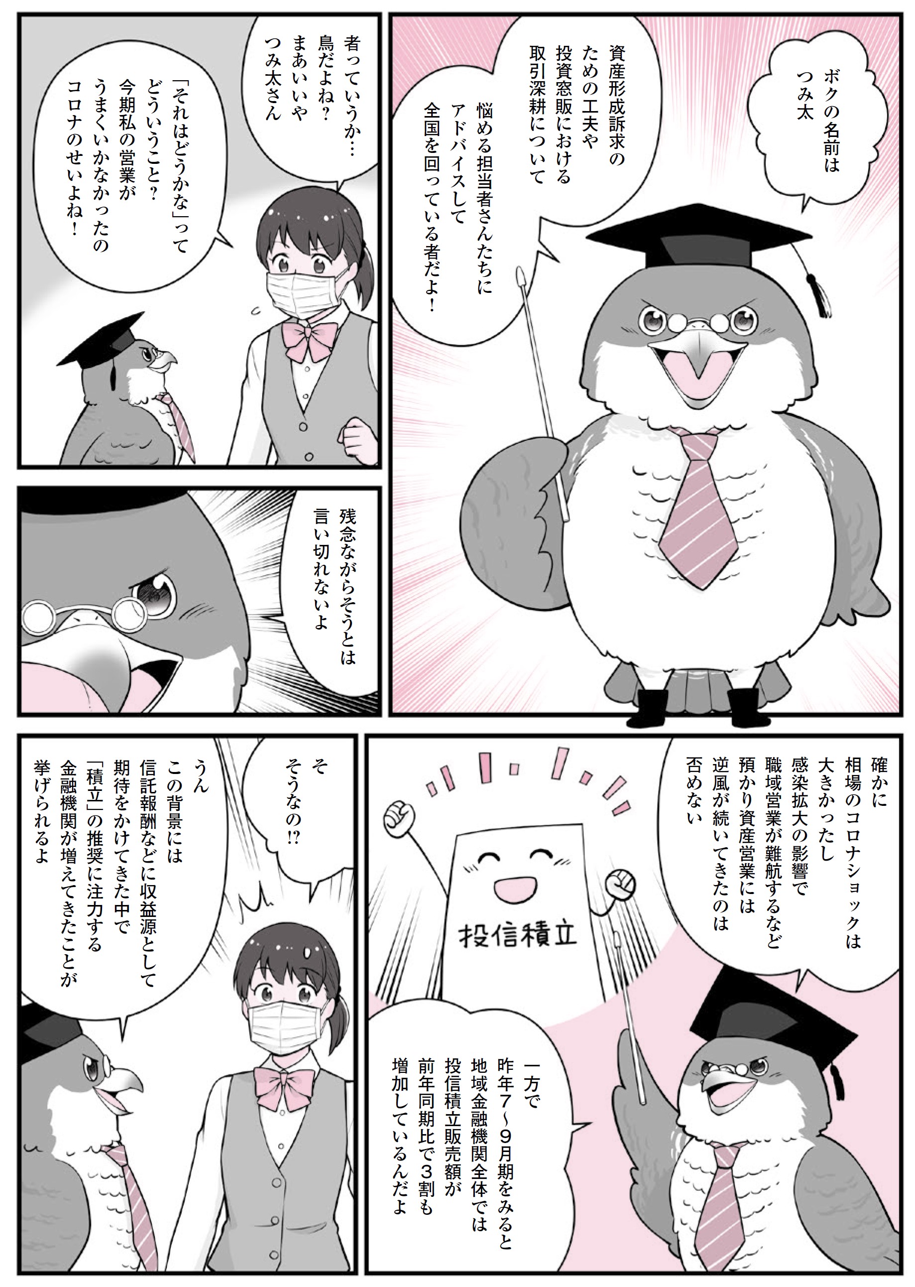 まあ様確認ページ 属する
