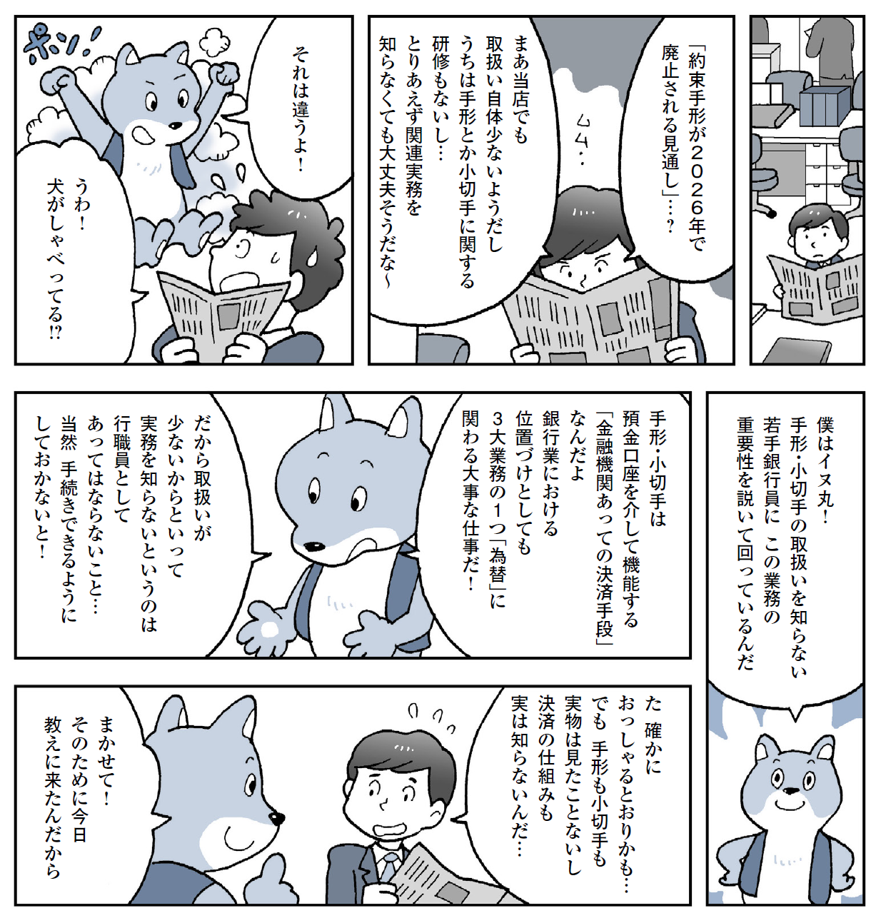 7日間で手形・小切手がわかる本―手形・小切手の基礎知識から取立ての仕組みまで! (ビジネス実務シリーズ) 81xbaW7dseL.jpg