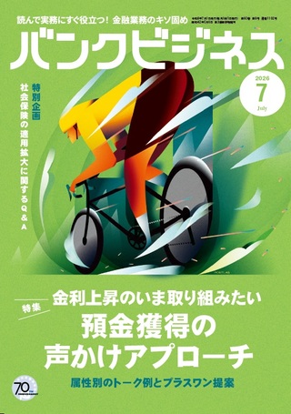 近代セール