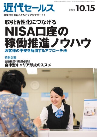 近代セールス