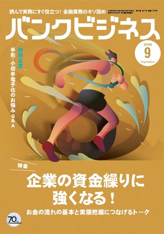 近代セールス