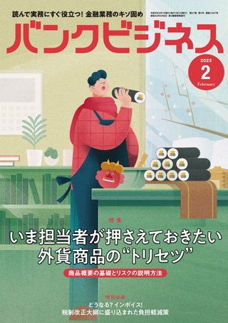 近代セールス