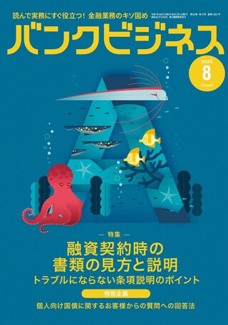 近代セールス