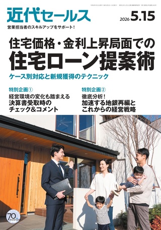 近代セールス