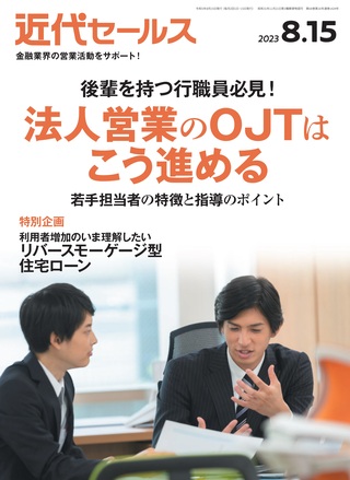 近代セールス