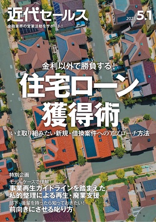 近代セールス