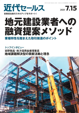 近代セールス