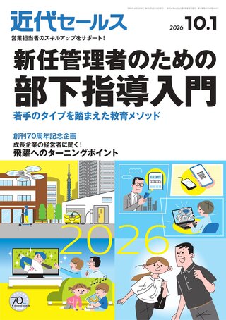 近代セール