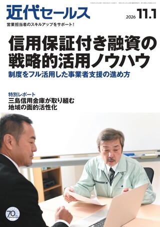 近代セール