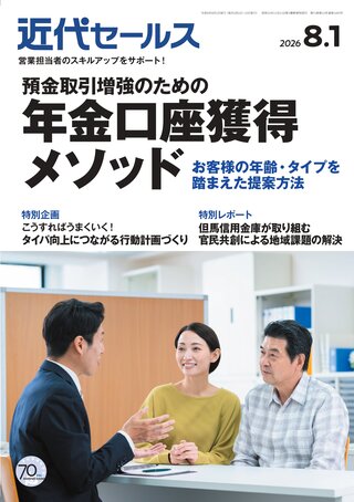 近代セール