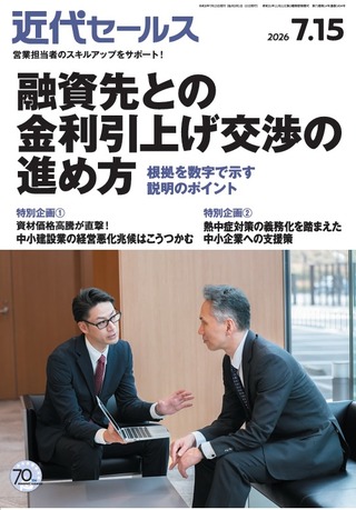 近代セール