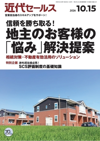 近代セール