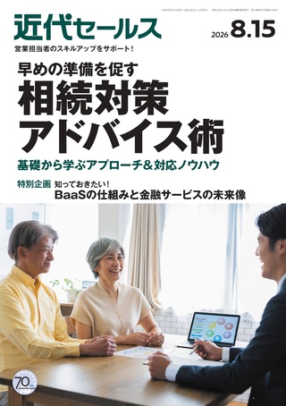 近代セール