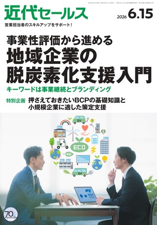 近代セール