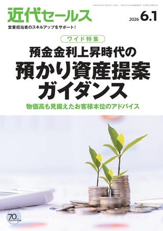 近代セール