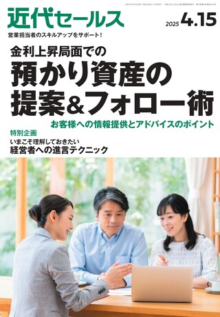 近代セール