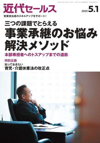 近代セール