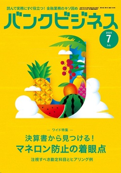 近代セールス