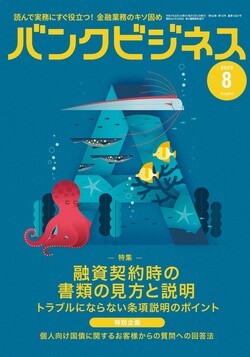 近代セールス