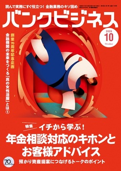 近代セールス