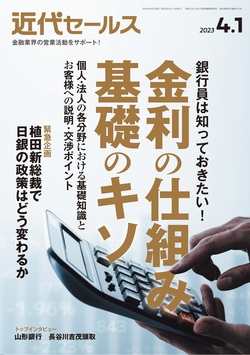 近代セールス